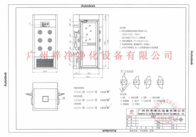 ZJ-AAS-1200-1型風(fēng)淋室方案圖(同時可容納1-2人吹淋)